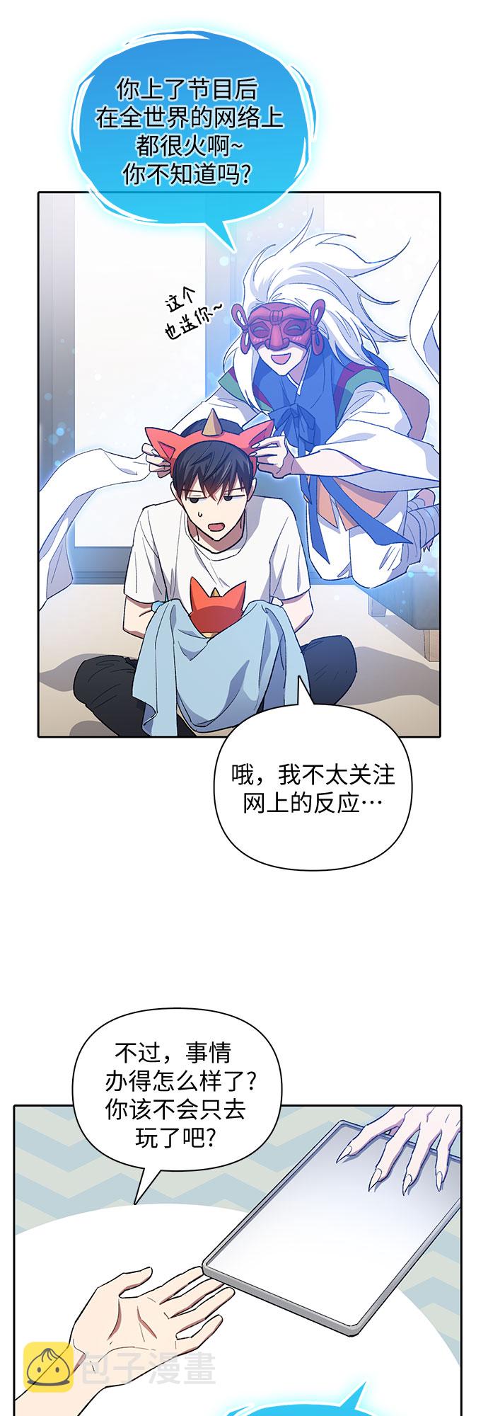 第48话 来自系统的信息21