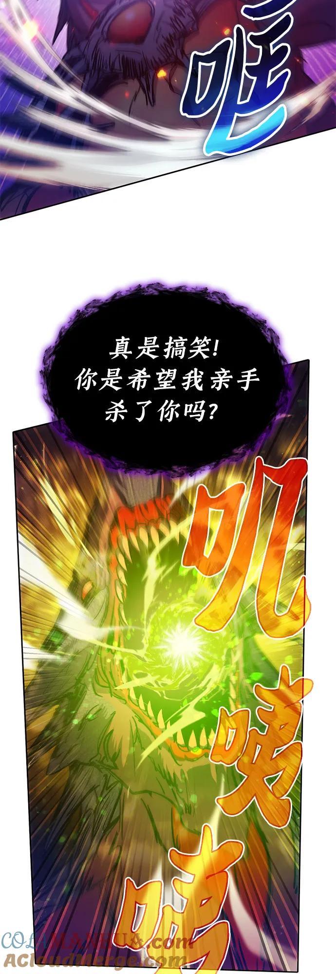 [第93话] 诅咒毒龙们的主人（5）48