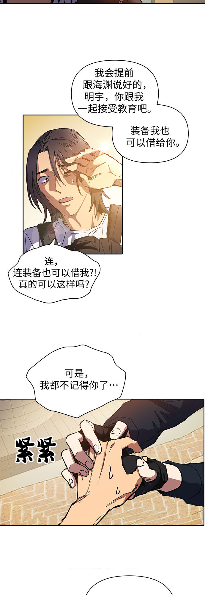 [第15话] 从今天起是老朋友12