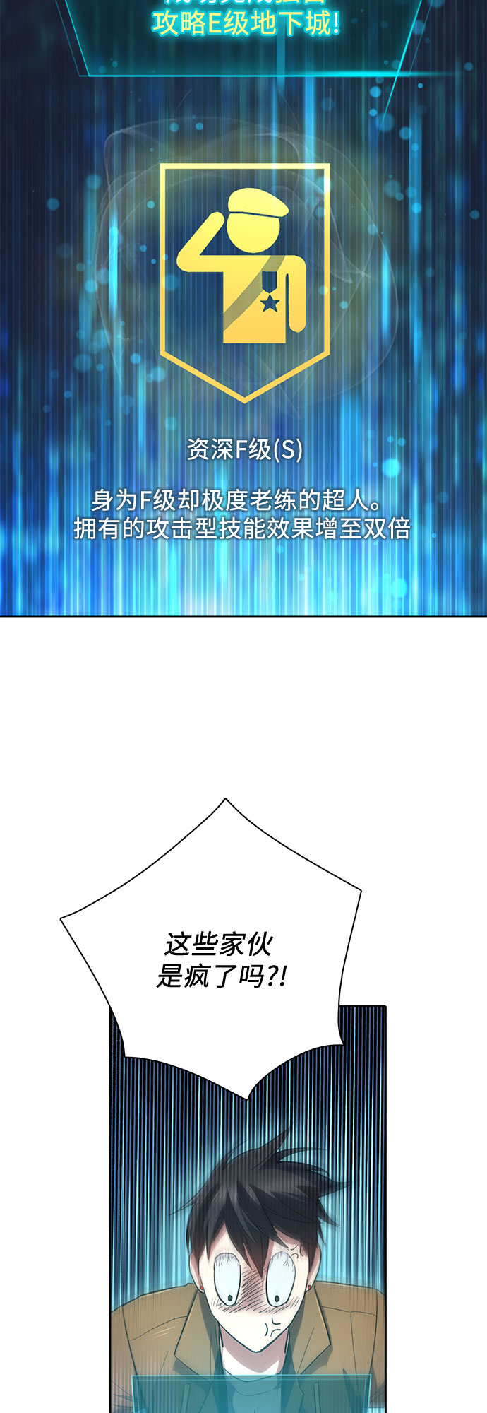 第51话 唧唧（2）29