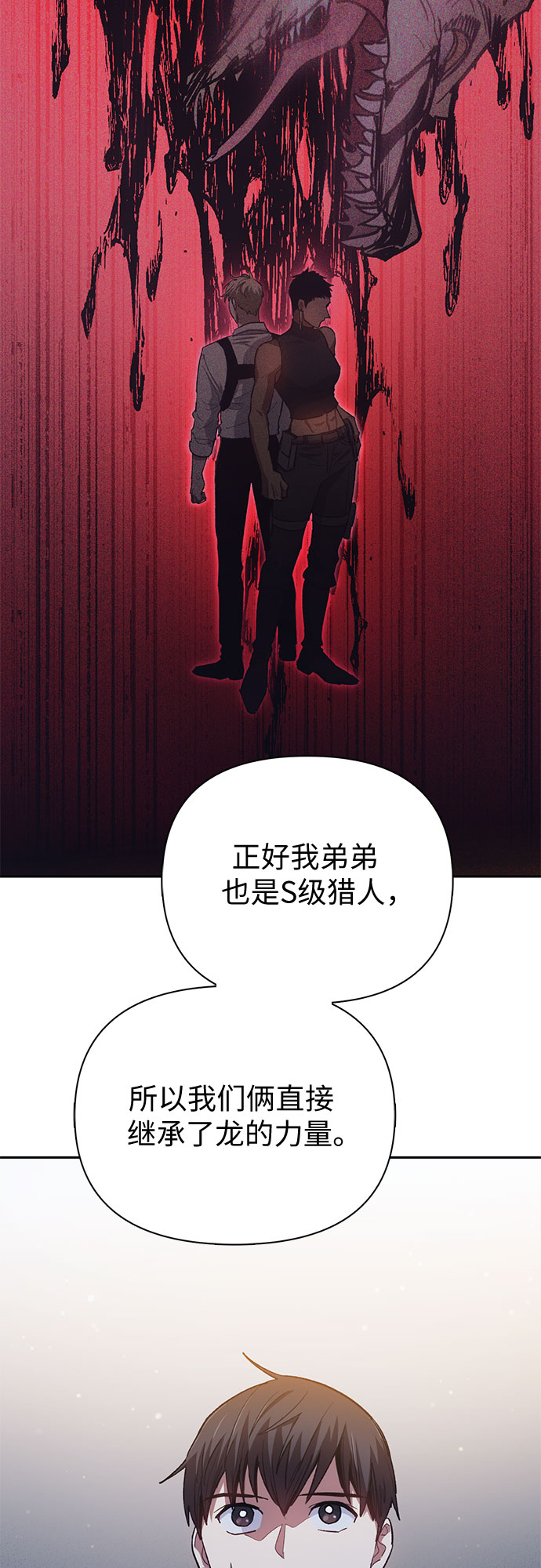 第57话 夜半的诅咒毒龙（1）62