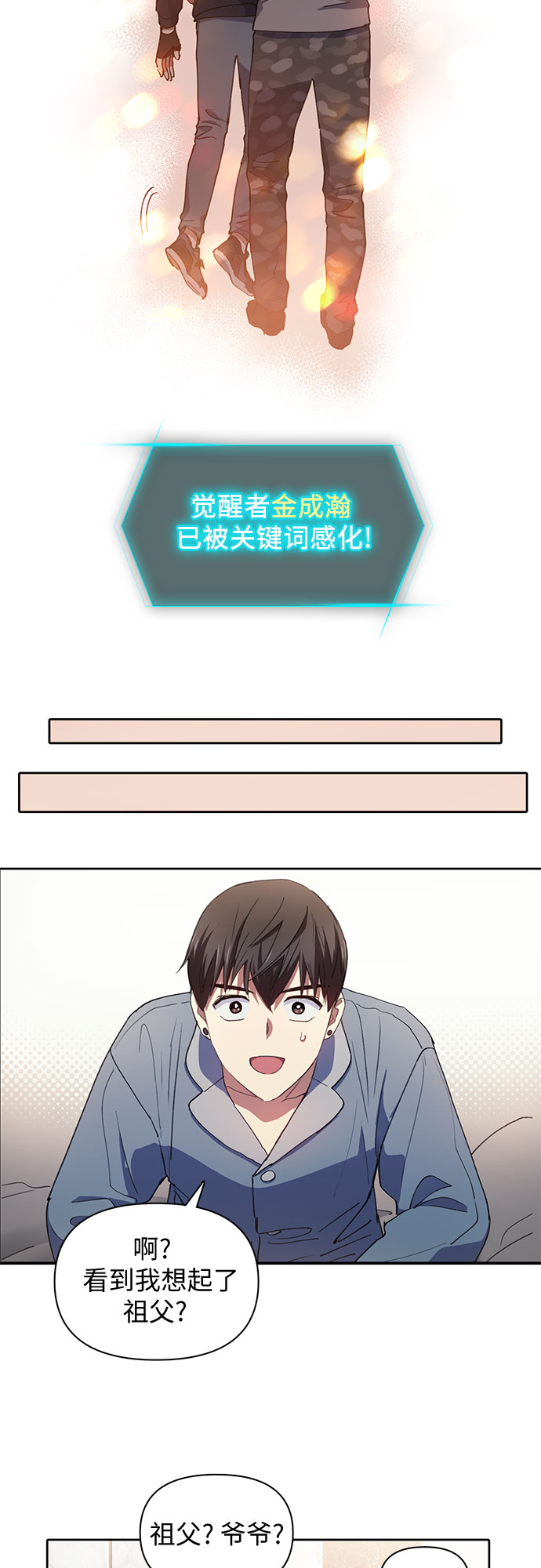 第19话 完美的养育者15