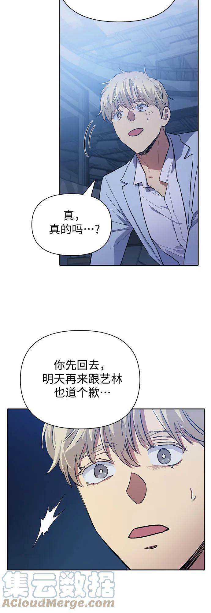 [第75话] 诺亚 (1)51