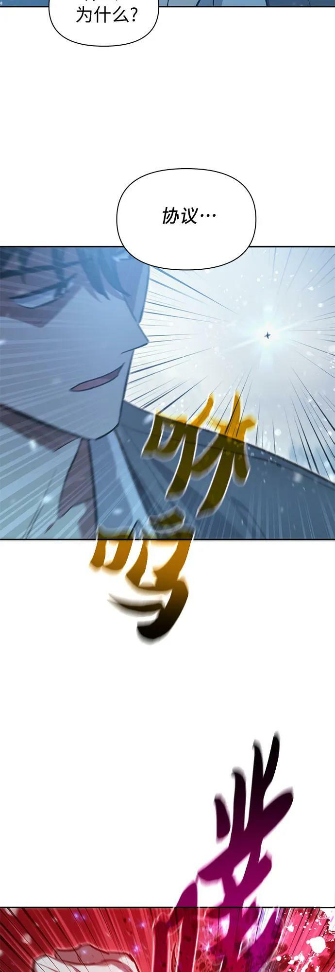 [第80话] 逐渐改变的事物62