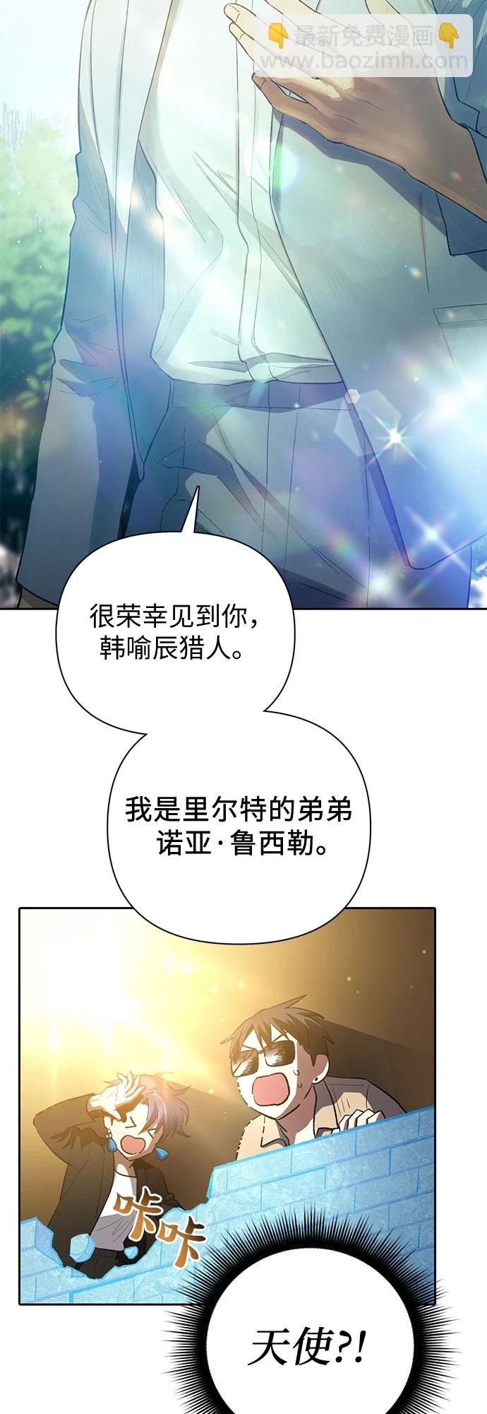 [第71话] 迪奥·巴舍西斯双生子的弟弟26