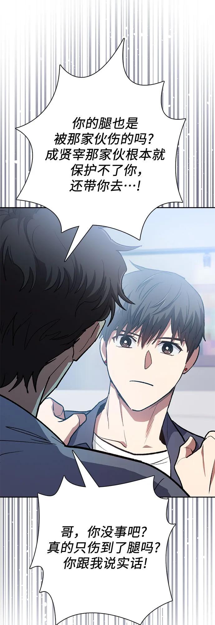[第95话] 谎言（2）46