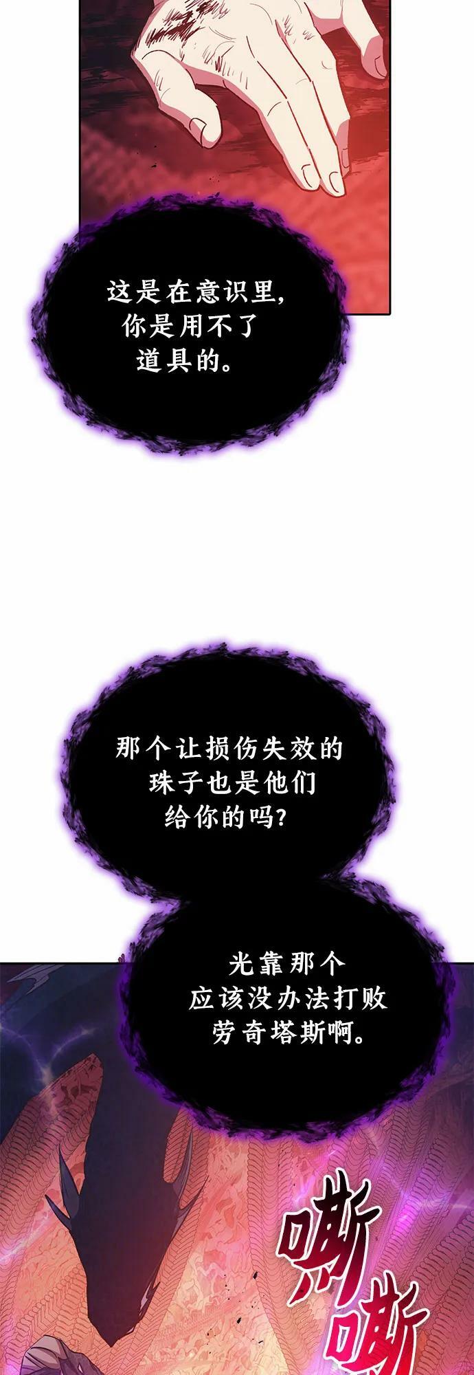 [第90话] 诅咒毒龙们的主人（2）11