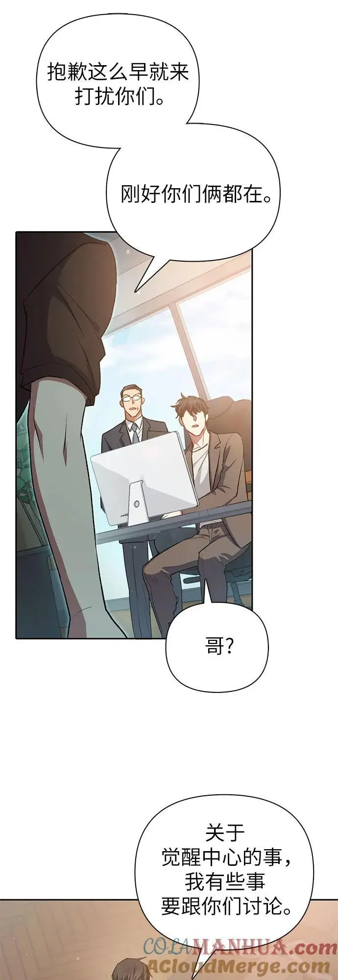 [第108话] 假装遗忘的…（2）72