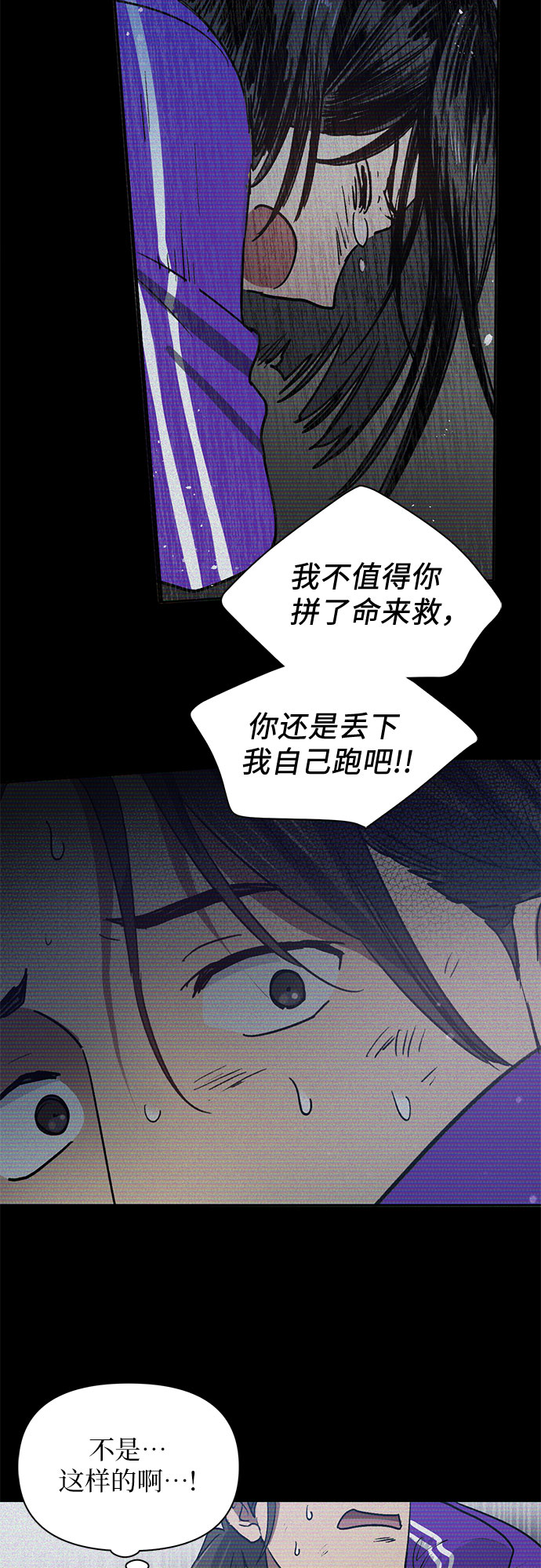 第43话 结束彷徨43