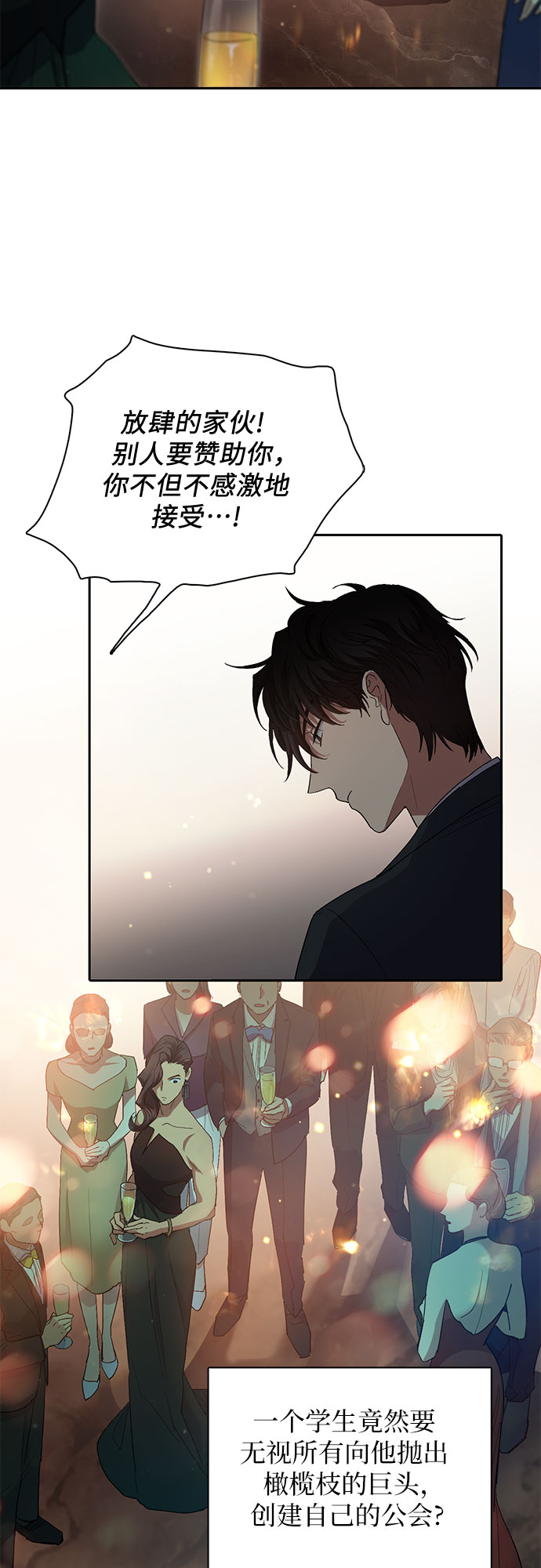 第33话 不要在背后说坏话4