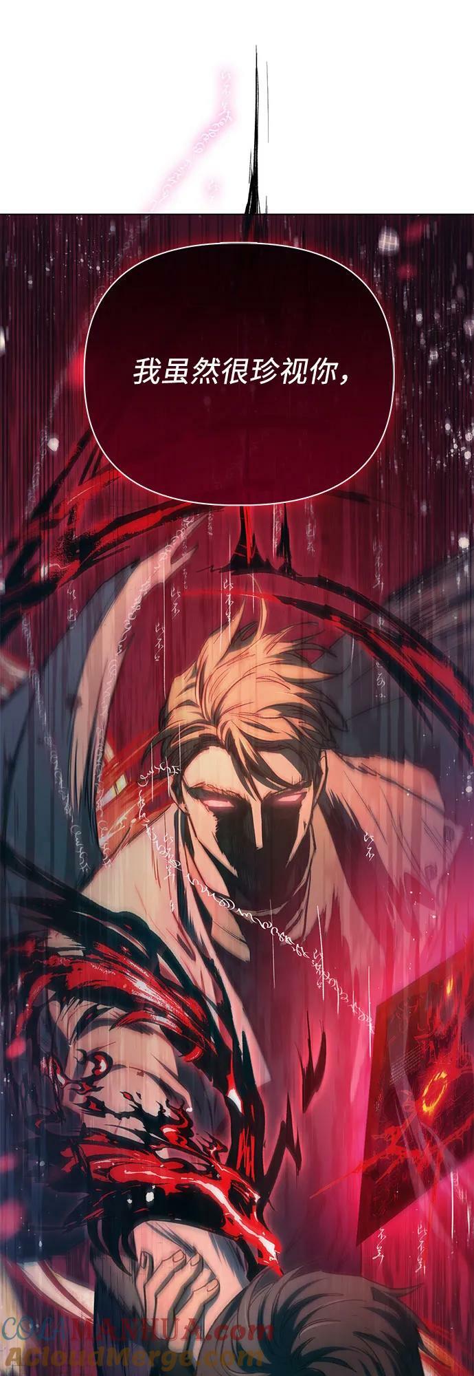 [第86话] 诅咒契约24