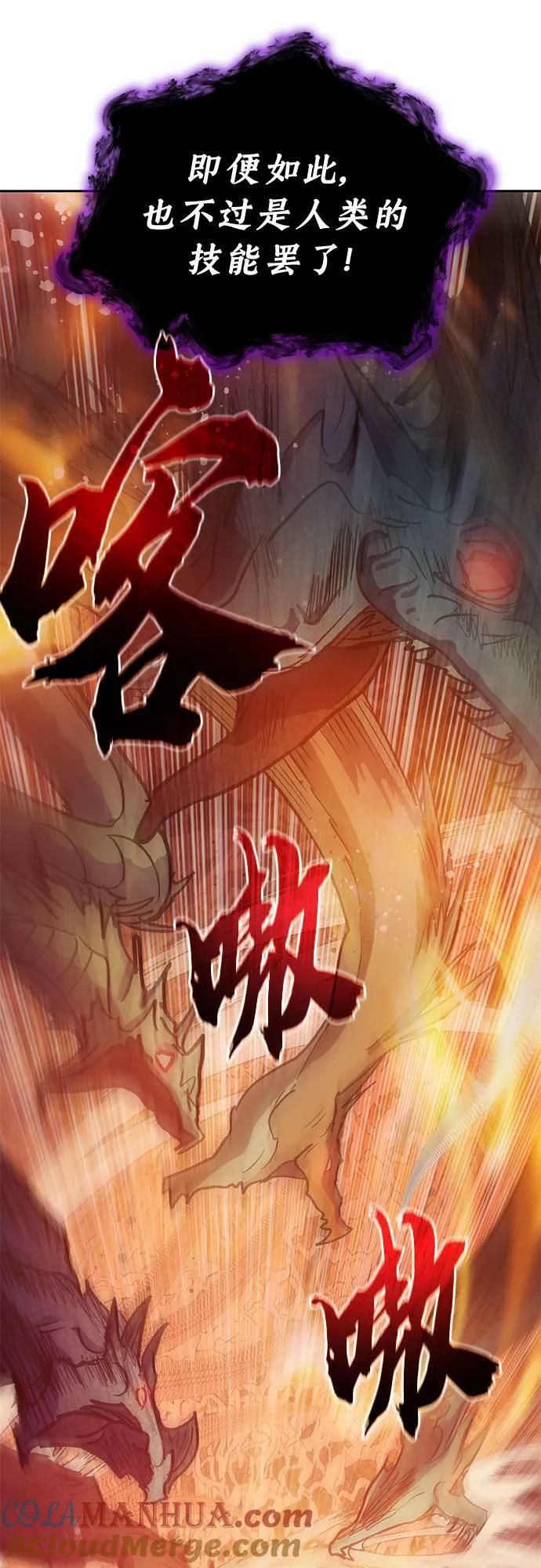 [第91话] 诅咒毒龙们的主人（3）54