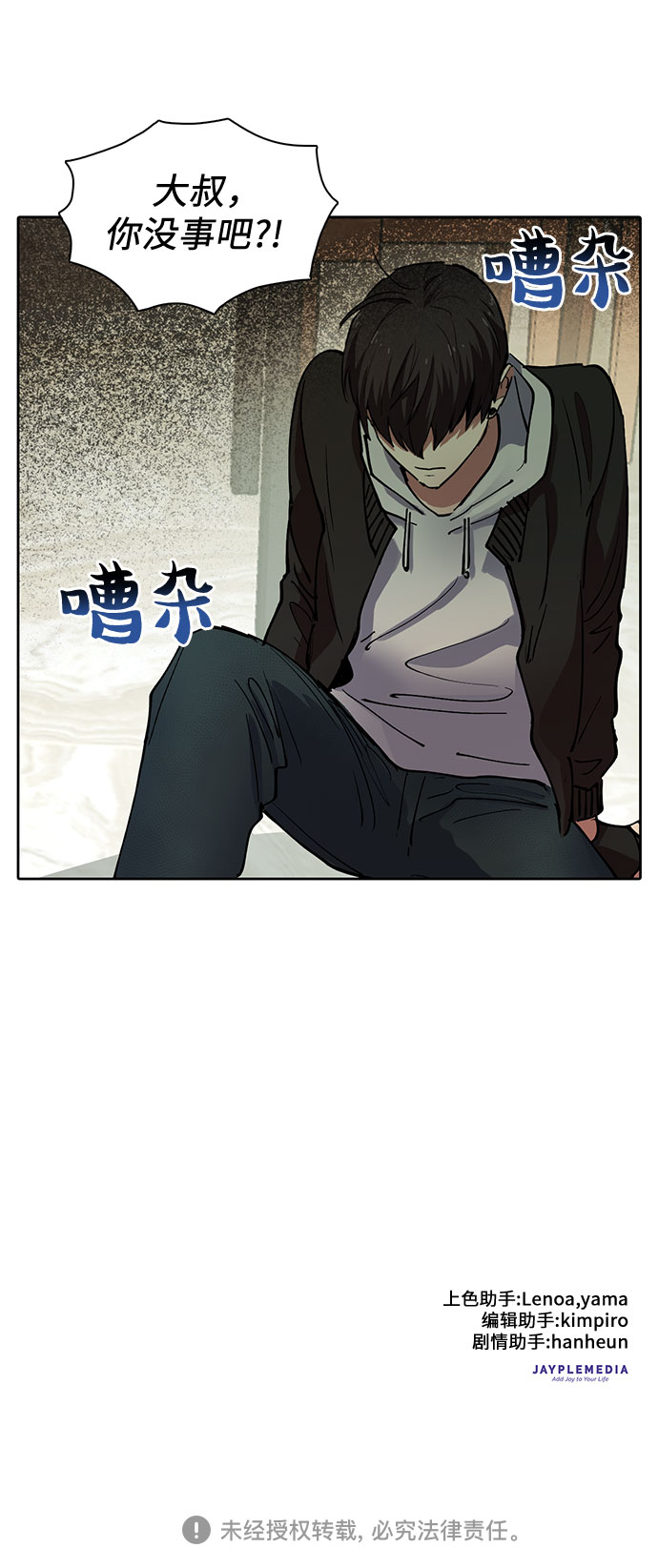 [第9话] 第二个S级(1)22