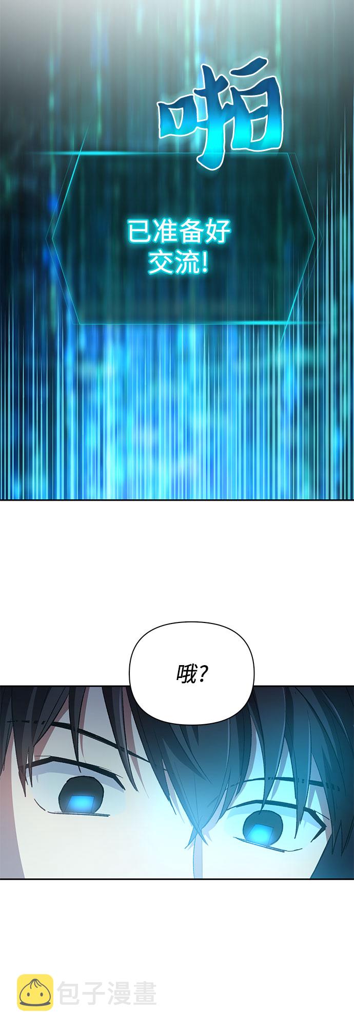 第52话 需要交流67