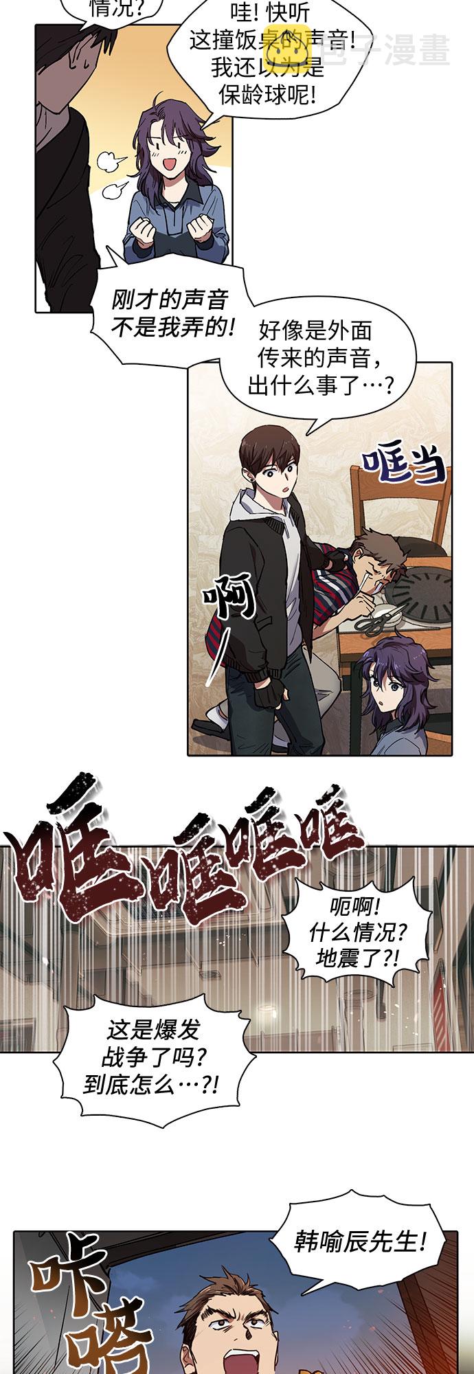 [第10话] 第二个S级(2)8