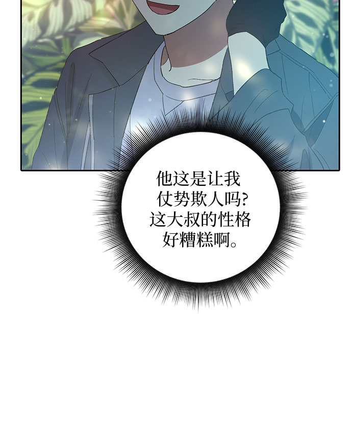 第46话 先约会吧（1）38