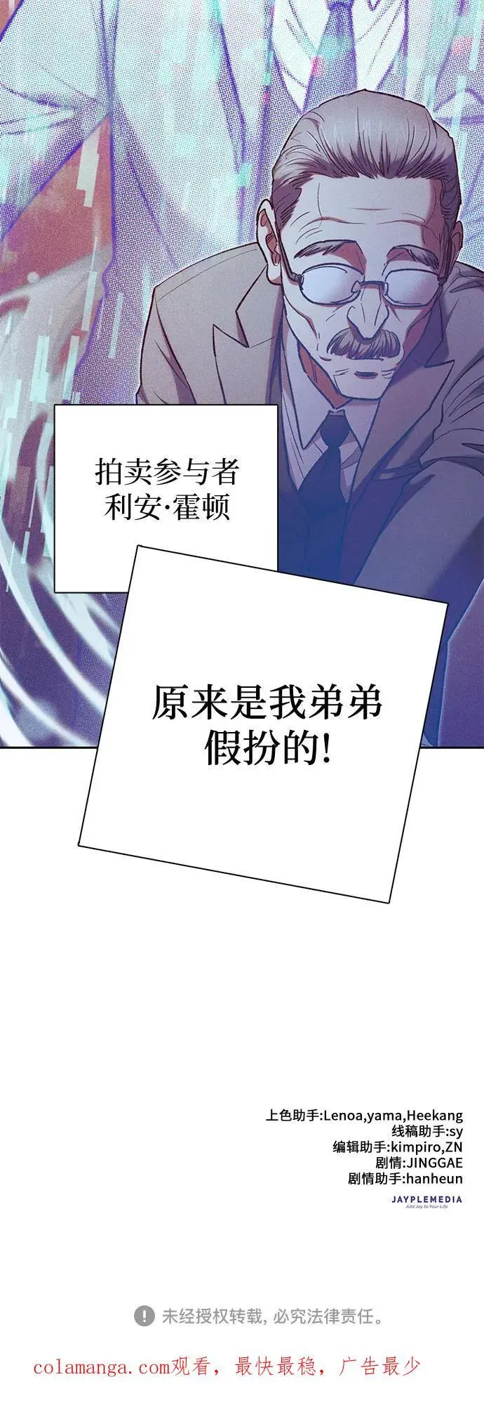 [第114话] 非法拍卖场（1）65