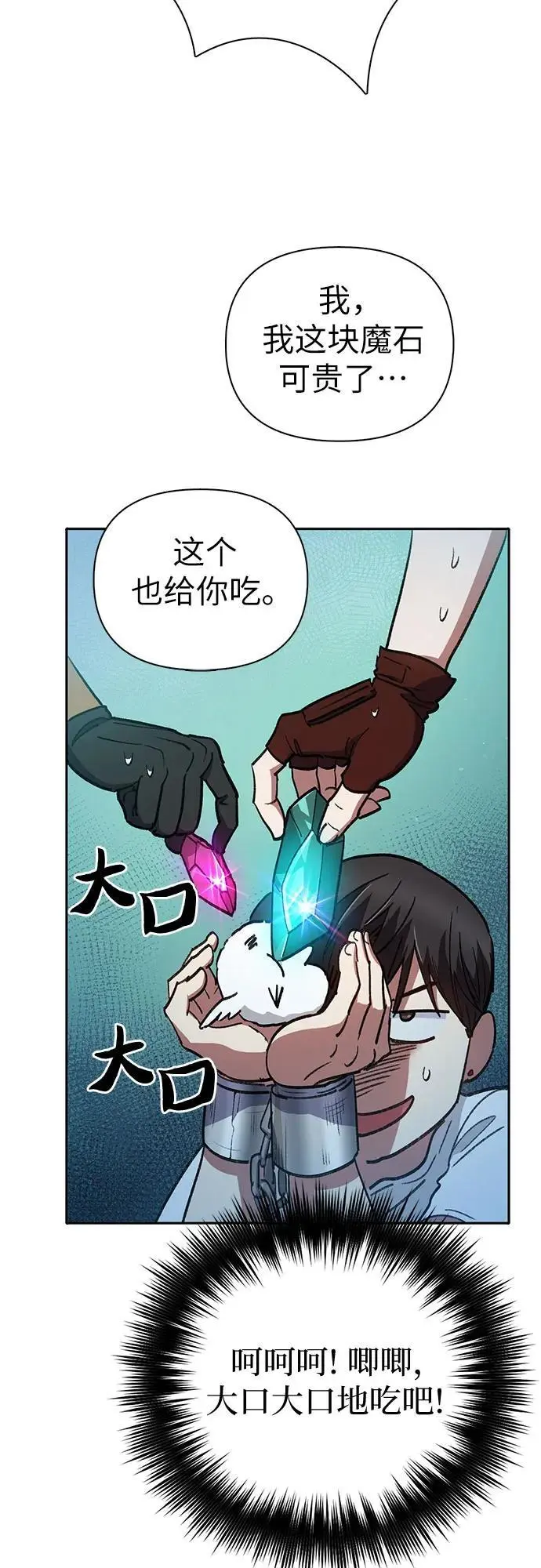 [第113话] 机智的绑架生活23