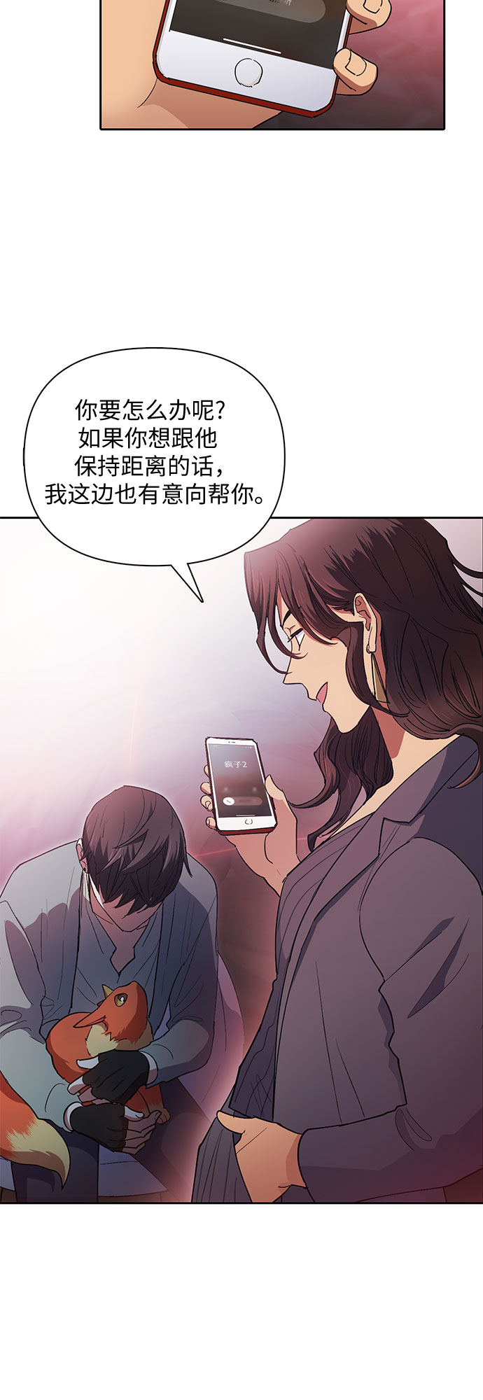 第33话 不要在背后说坏话26