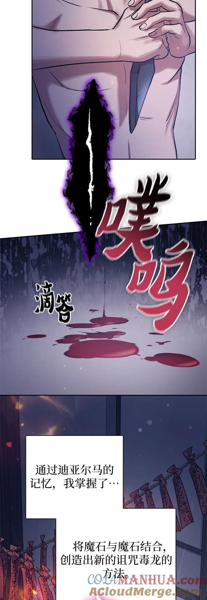 [第96话] 裂开的魔石3