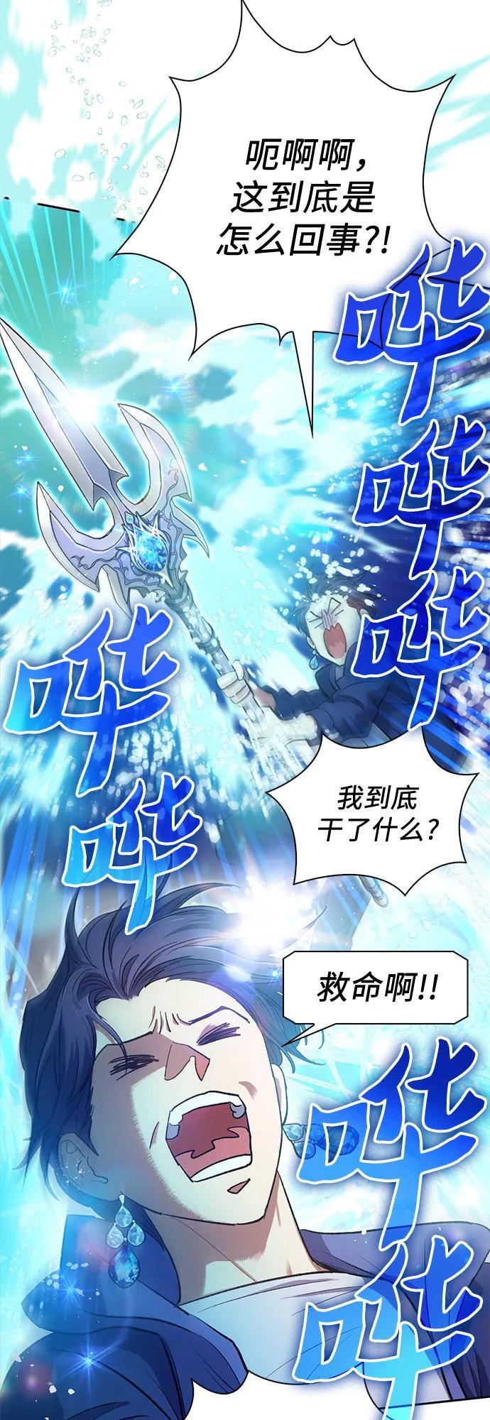 [第101话] 水的支配者（1）22