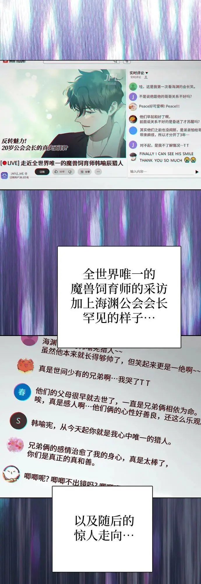 [第112话] 特级诱饵2
