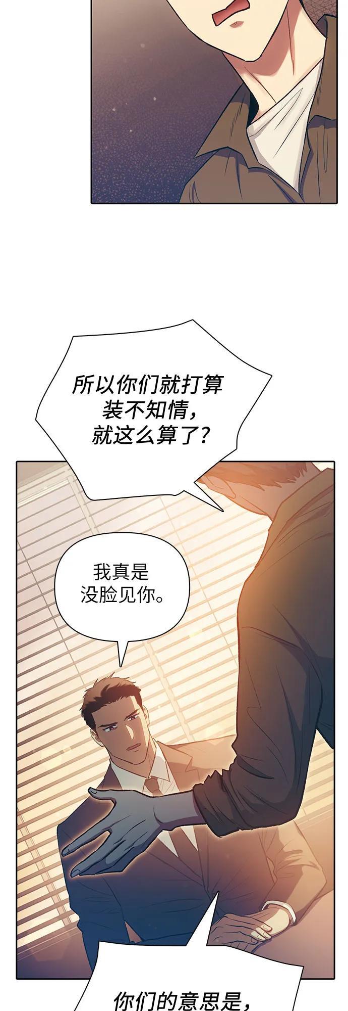 [第96话] 裂开的魔石32