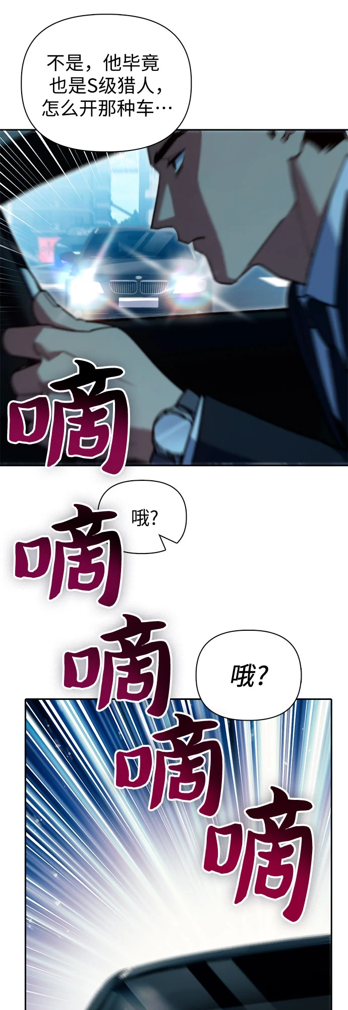 第68话 觉醒者管理室室长25