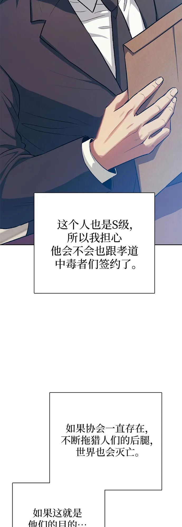 [第96话] 裂开的魔石50