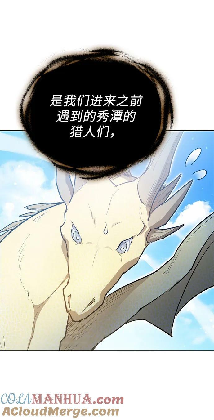 [第83话] 地下城野餐30