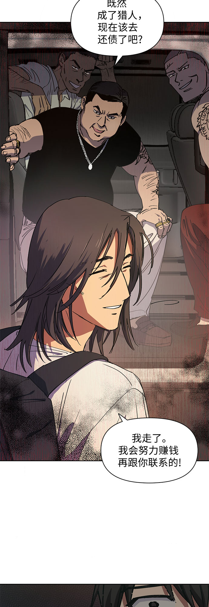 [第15话] 从今天起是老朋友37