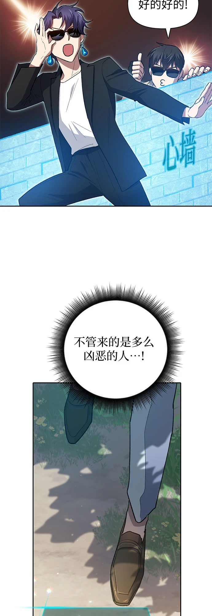 [第71话] 迪奥·巴舍西斯双生子的弟弟24