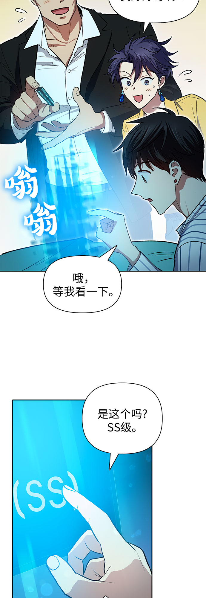 第66话 魔王的纺车轮（1）16