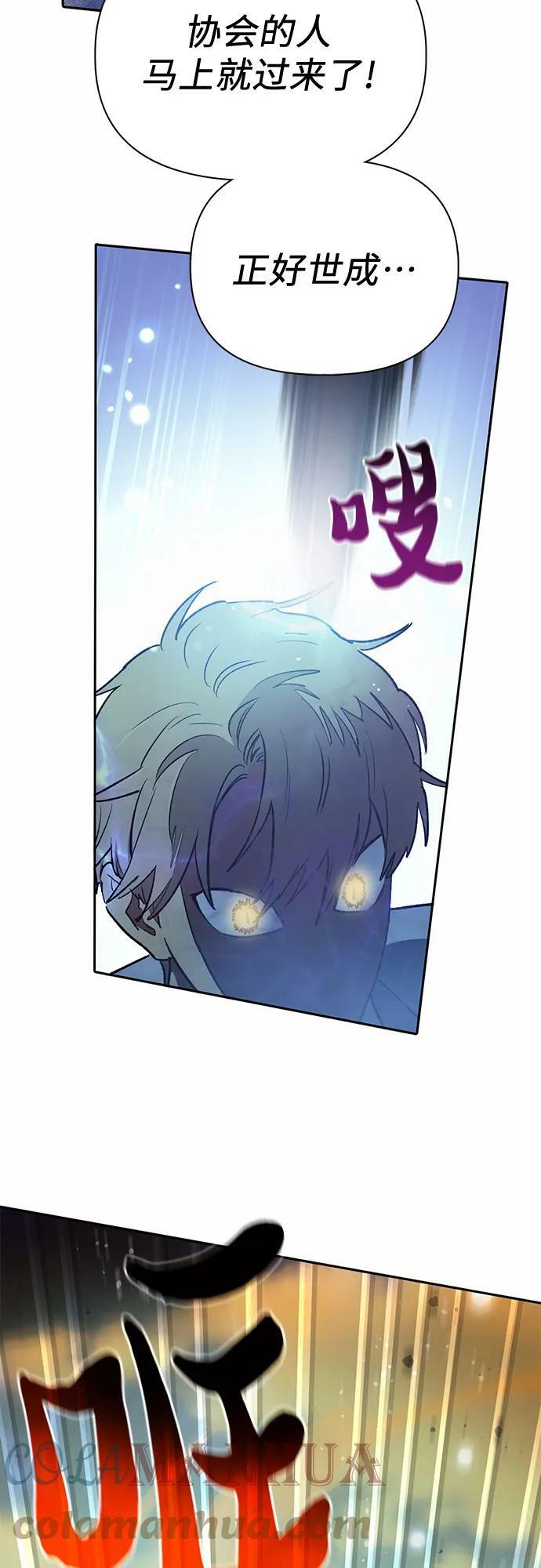 [第72话] 姐姐有些…（1）42
