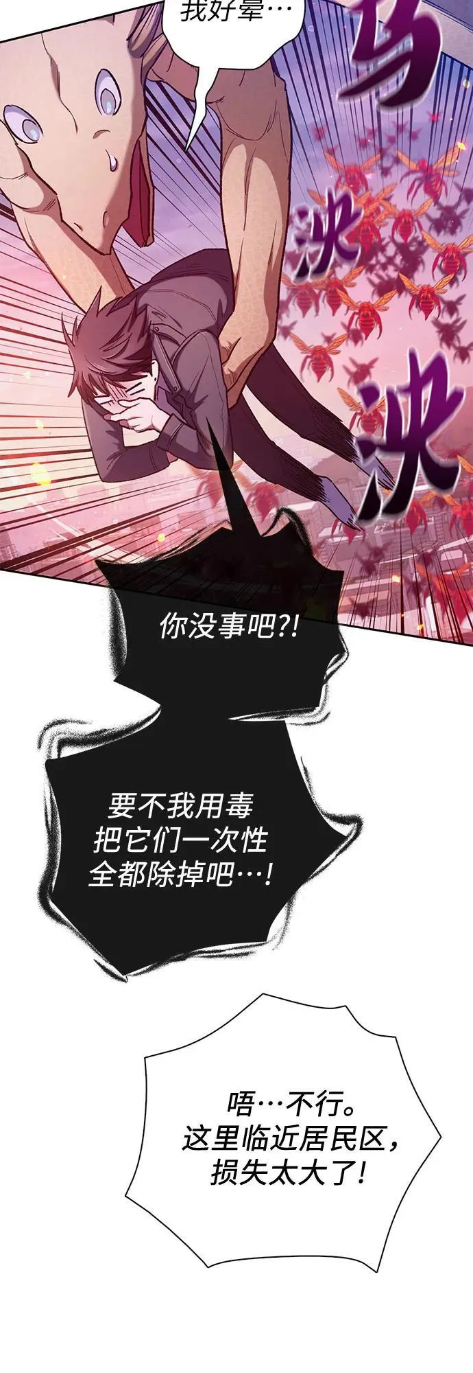 [第124话] 吸引(1)34