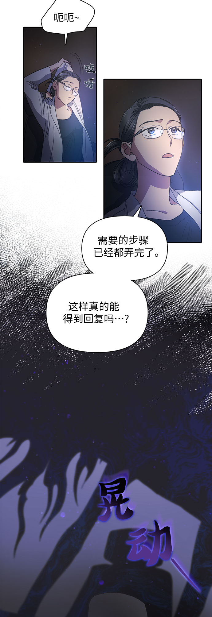 第28话 我是建筑师43