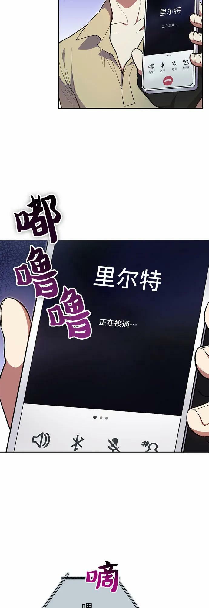 [第72话] 姐姐有些…（1）59