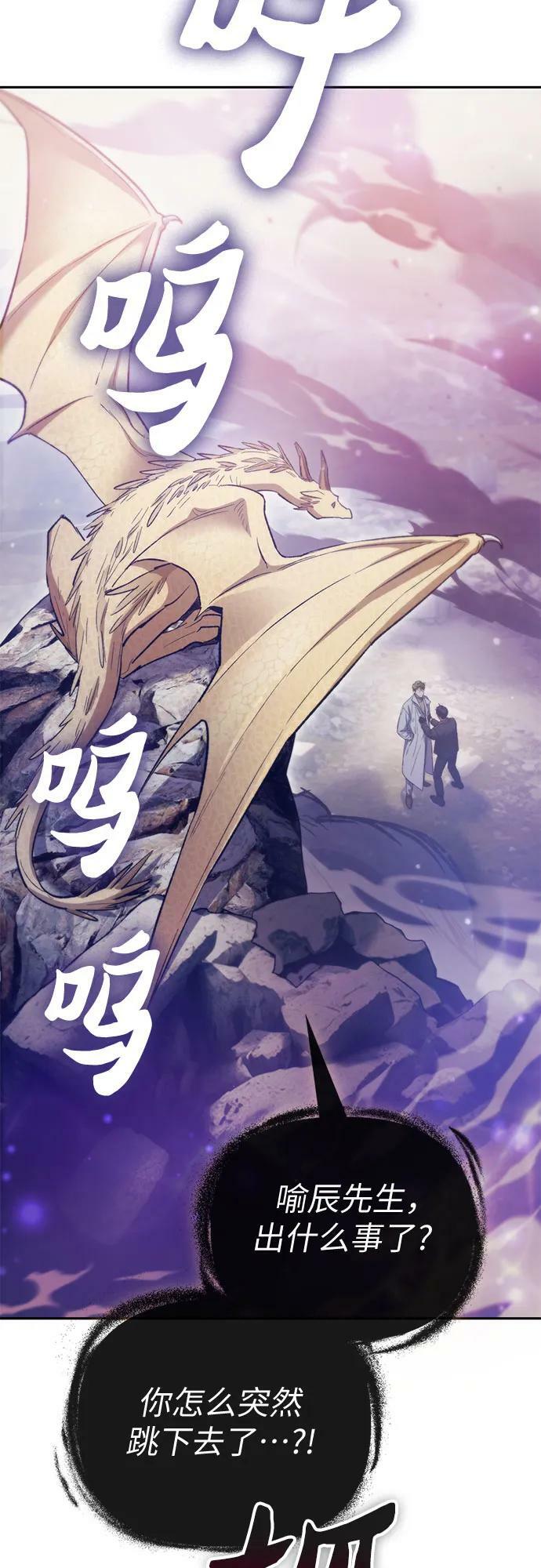 [第86话] 诅咒契约2