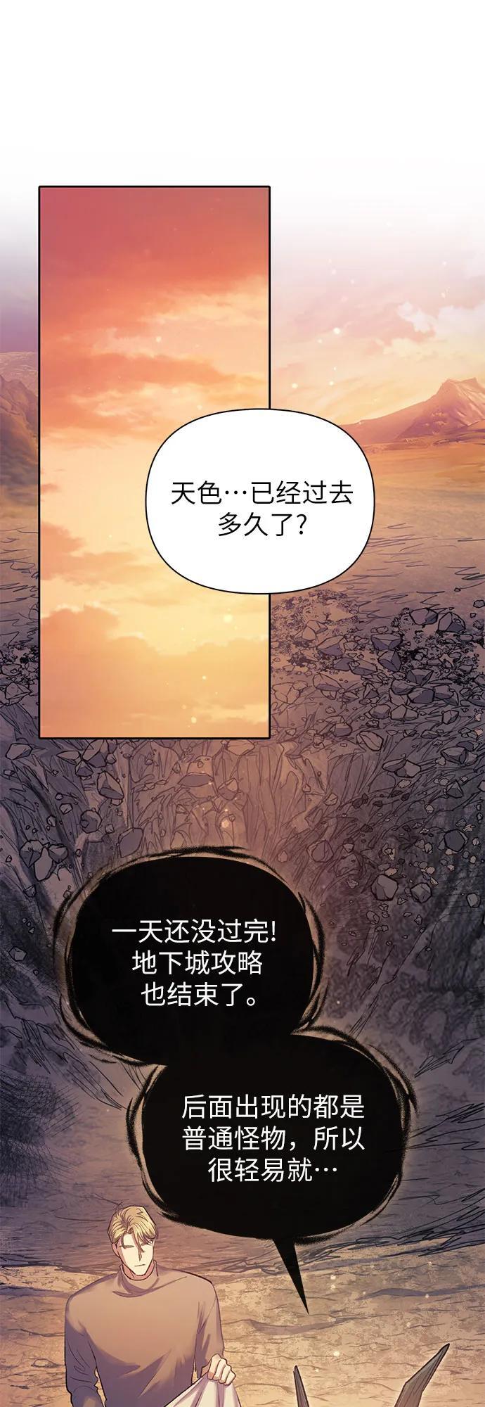 [第94话] 谎言（1）46