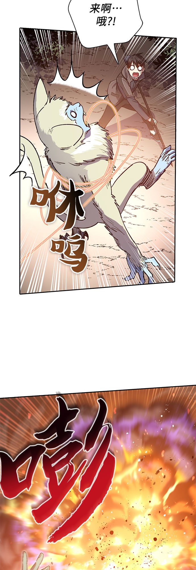 第52话 需要交流44