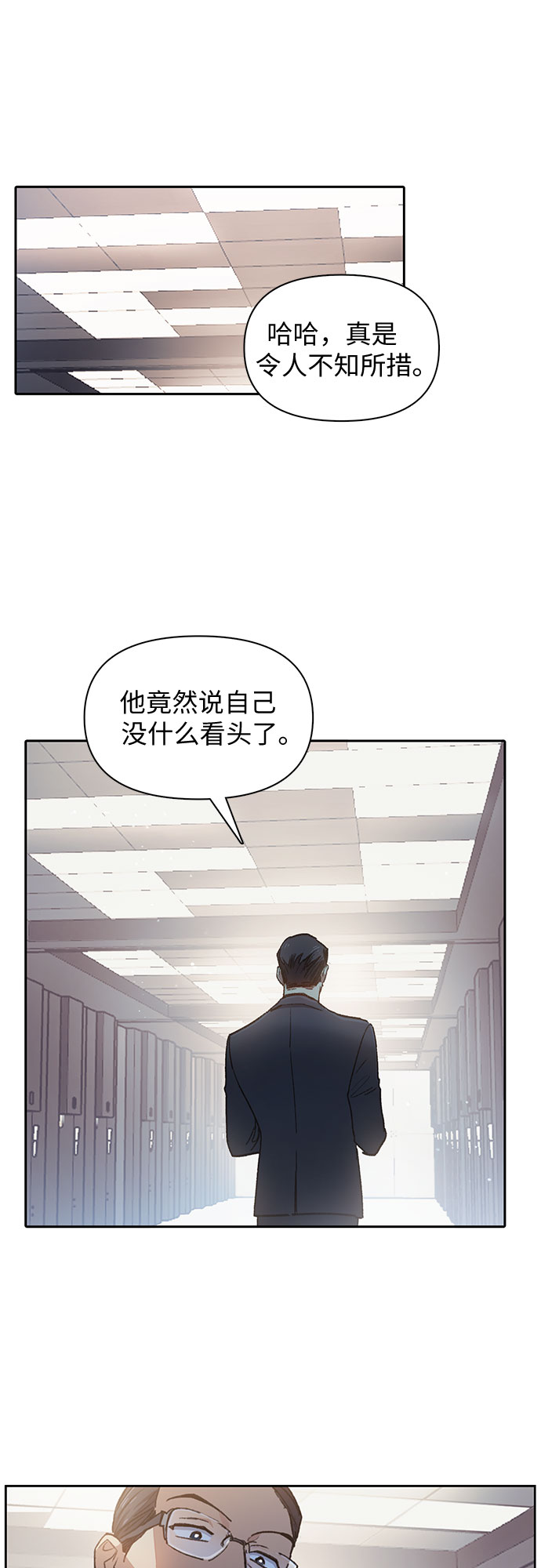 第26话 魔兽饲养员41