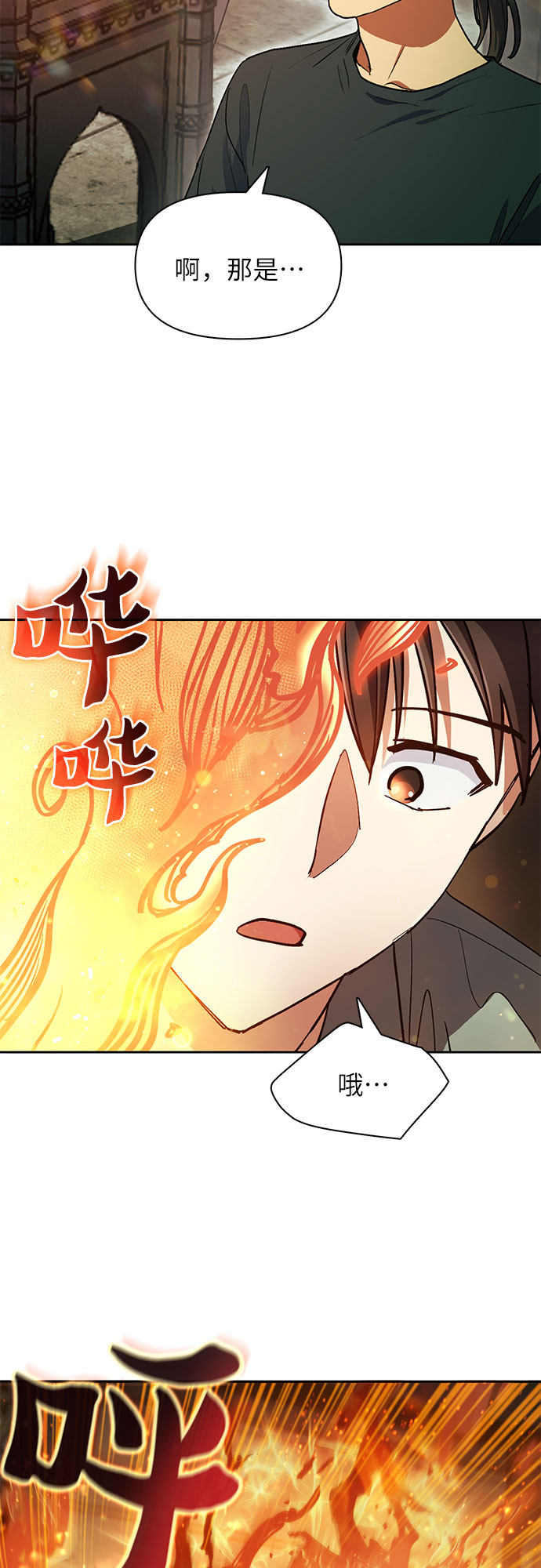 第44话 冶匠出道（1）36