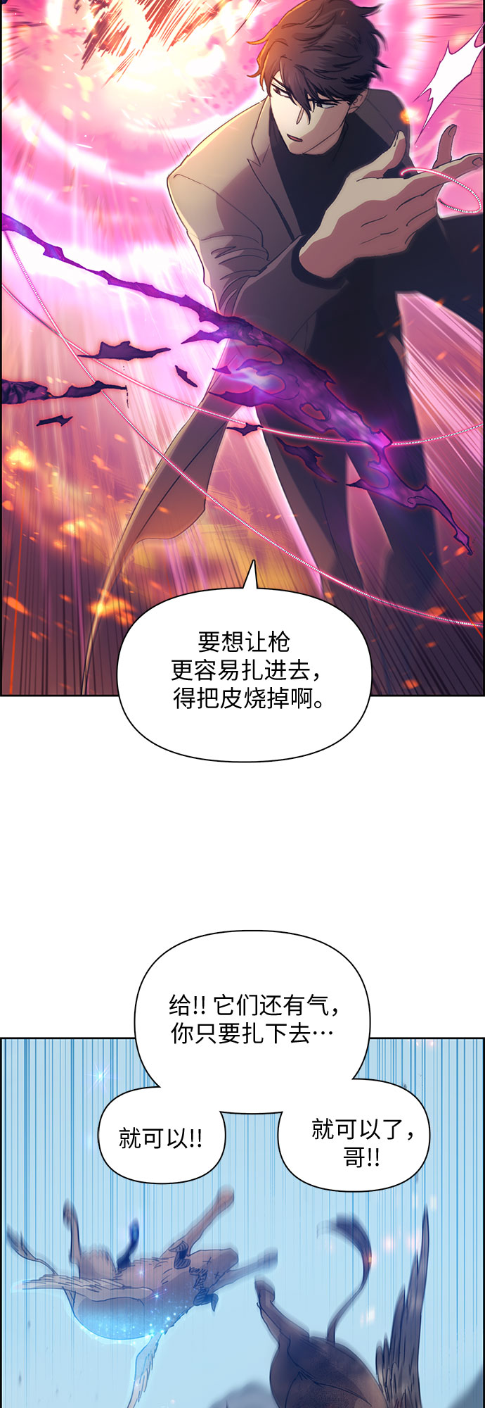 第24话 找到了！6