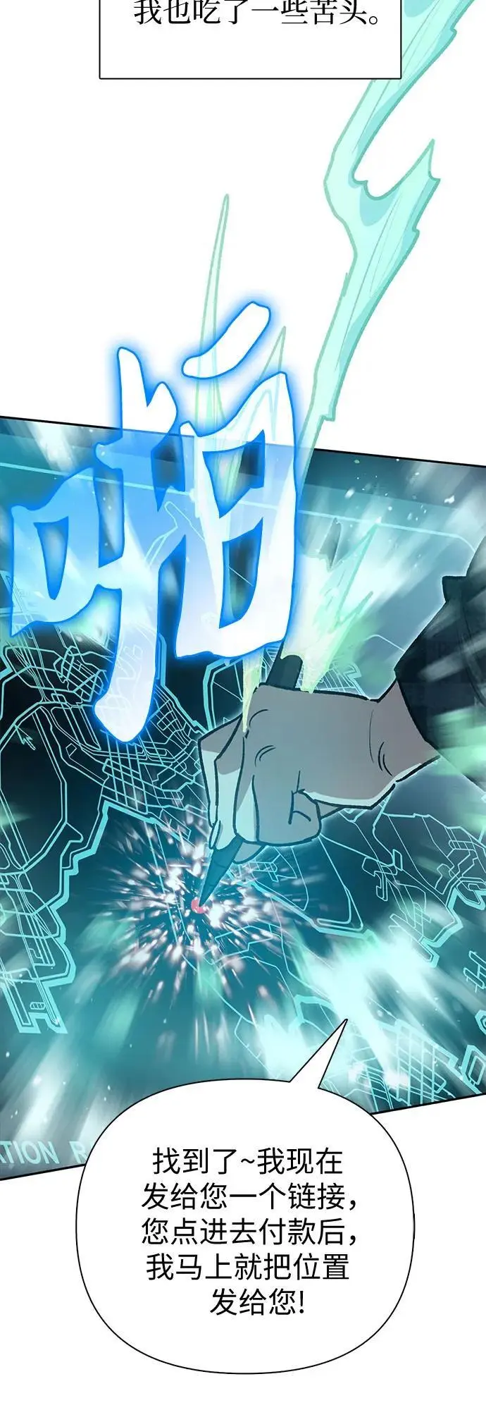 [第107话] 假装遗忘的…（1）5