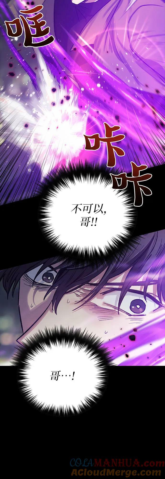 [第91话] 诅咒毒龙们的主人（3）15