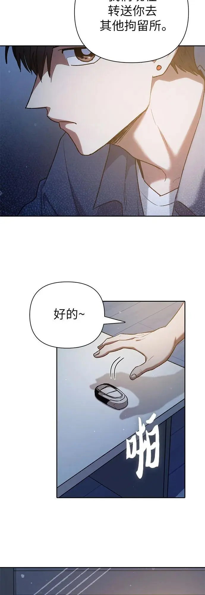 [第112话] 特级诱饵62