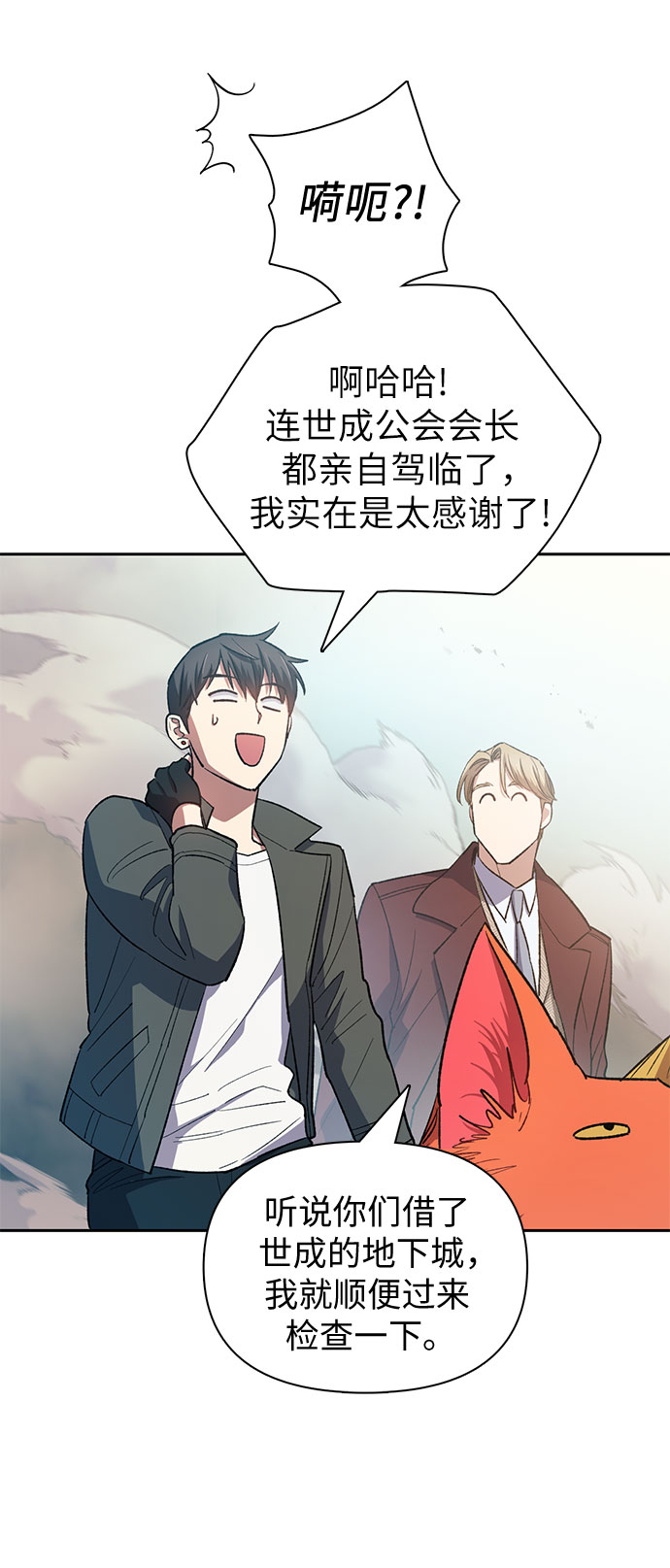 第59话 一起去地下城吧（1）30