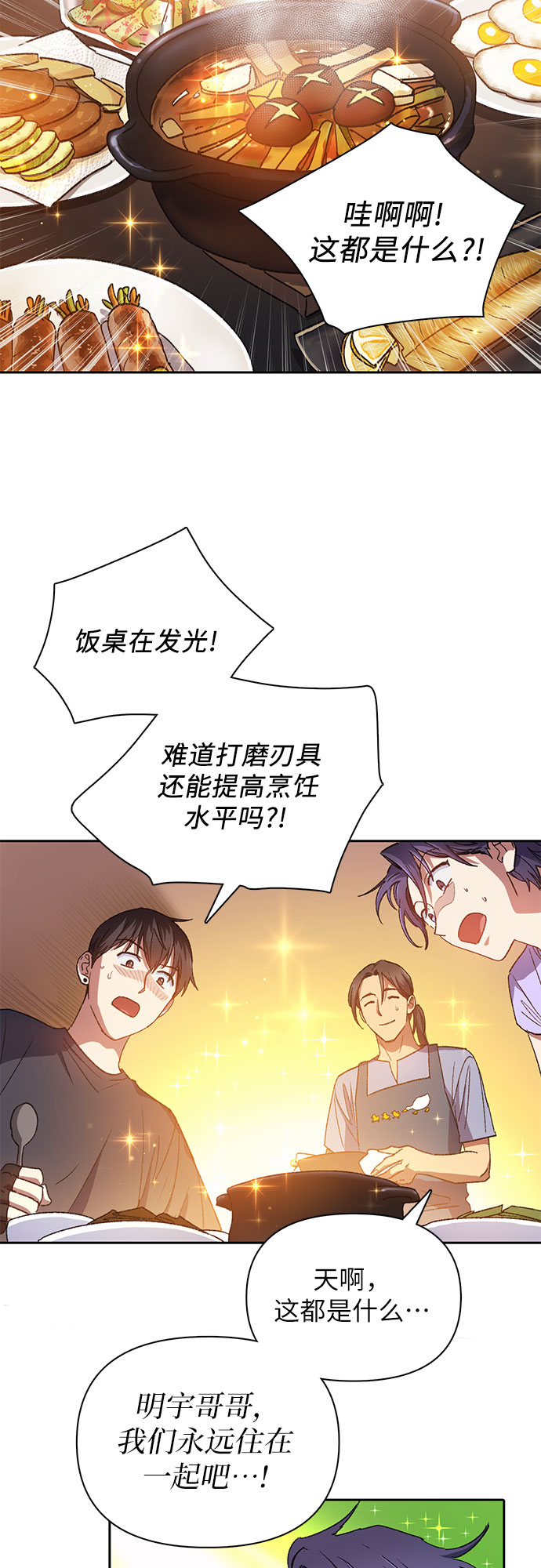 第35话 掩于尘土4
