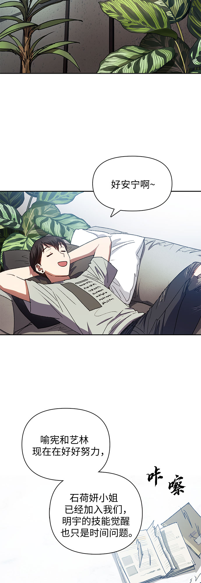 第36话6