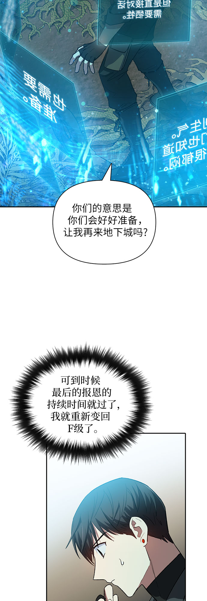 第49话 来啊! 地下城62